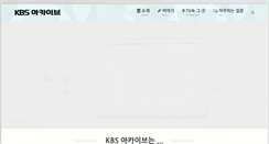 Desktop Screenshot of kbsarchive.com
