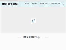 Tablet Screenshot of kbsarchive.com